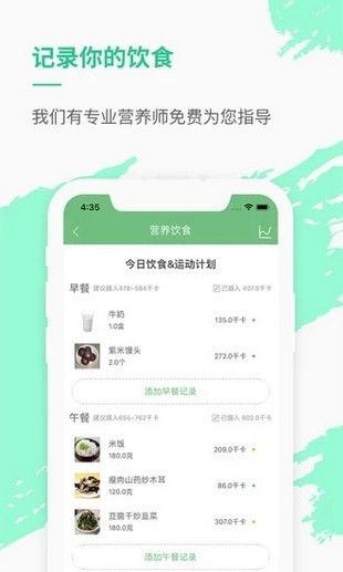 薄荷网APP安卓最新版下载图1: