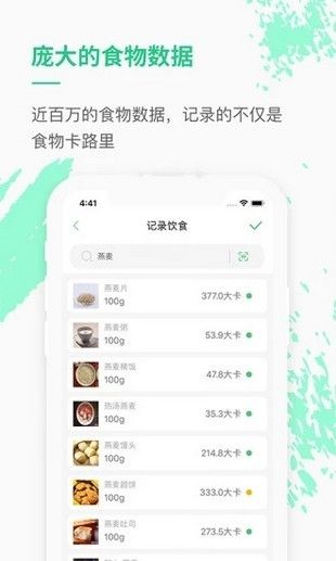 薄荷网APP安卓最新版下载图3: