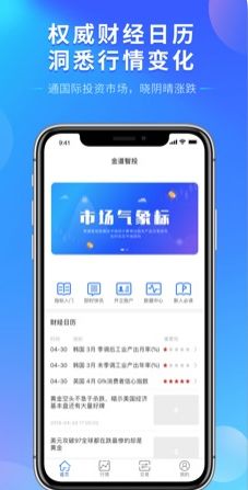 金道智投APP官方版下载图1: