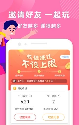 猫猫手赚APP手机版下载图3: