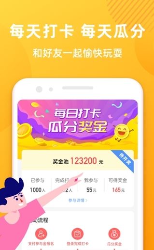 猫猫手赚APP手机版下载图片1