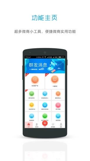 微商优品APP免费版软件下载图2: