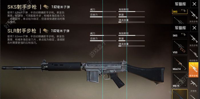 和平精英哪把狙更强？7.62mm连狙SKS与SLR全面对比[视频][多图]图片1