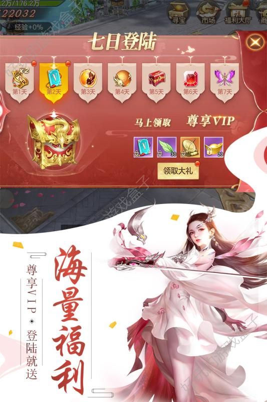 剑玲珑3000元宝版图1