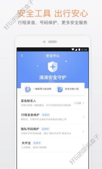 秒走打车司机端ios图1