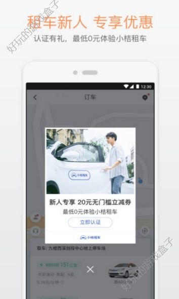 秒走打车司机端ios图2