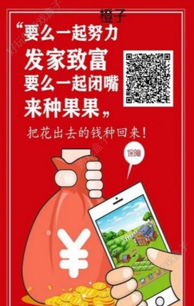 种果果啦APP生态农场赚金币软件下载图3: