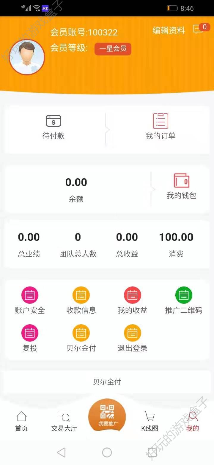 贝尔金付赚金币APP软件图2: