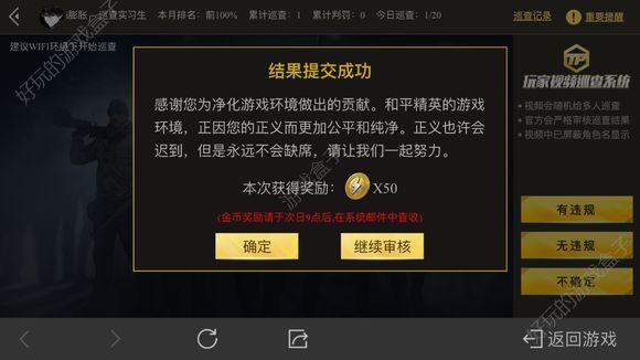 和平精英中如何辨别队友是否开挂？避免被连累封号需要注意这几点[视频][多图]图片2