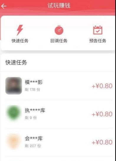 赚客猪任务平台APP手机版下载图2: