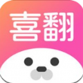 喜翻APP