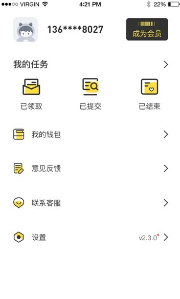 优赚头兼职APP手机版下载图2: