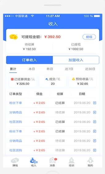 闪闪推平台APP赚金币软件下载图片1