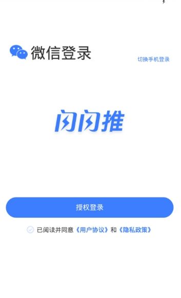 闪闪推平台APP赚金币软件下载图1: