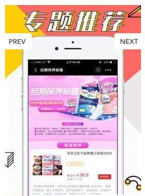 上网购折扣APP手机版下载图片2