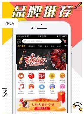 上网购APP图3