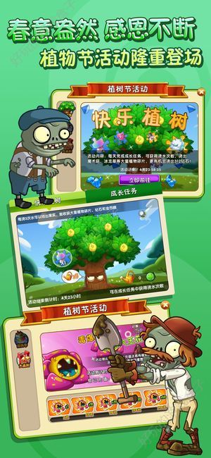 pvz2国际版免谷歌7.5.1全植物等级999999修改版下载图片2