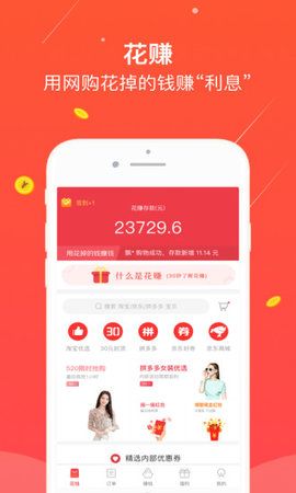 花赚平台签到赚金币APP安卓版下载图3: