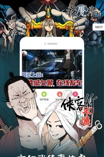 hentaimama动漫画app官网永久地址图1: