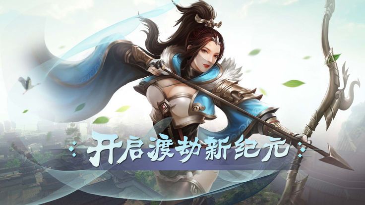 萌侠Q传官方星耀版v1.0.1免费版下载图片1