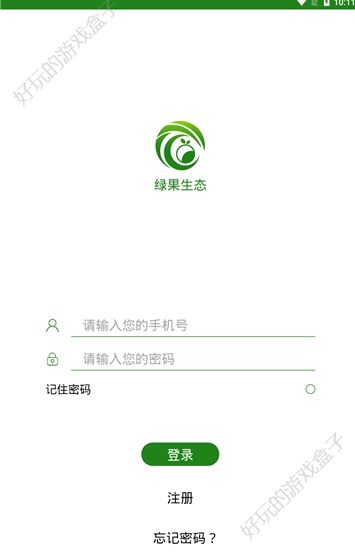 绿果生态APP赚金币软件下载图1: