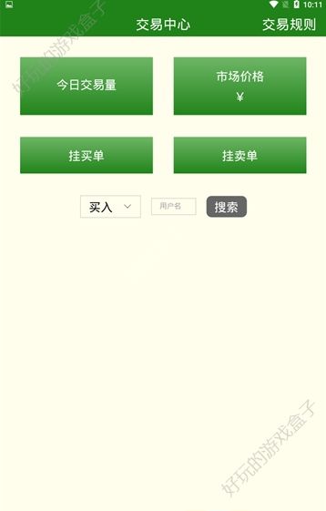 绿果生态APP赚金币软件下载图片1