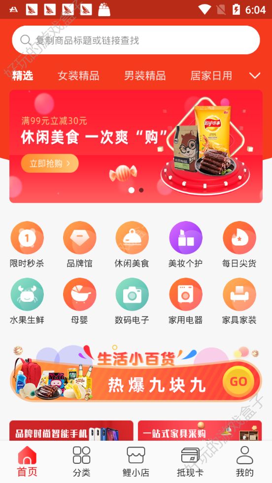 锦小鲤APP手机版下载图4: