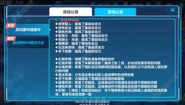 崩坏3体验服3.3版本前瞻汇总，暑期版本全更新一览[视频][多图]图片7