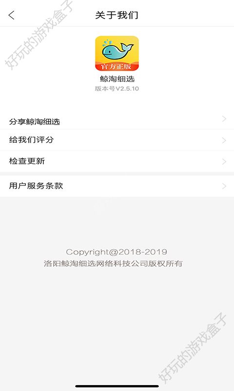 鲸淘细选APP手官方正版下载图片1