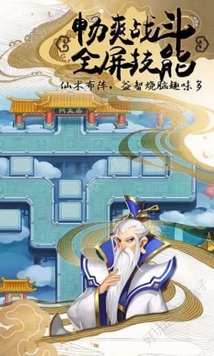 塔防西游官方版图3