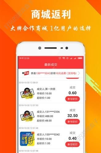 秒砍APP安卓版下载图3: