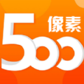 500像素APP