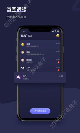 滴答社交APP图3