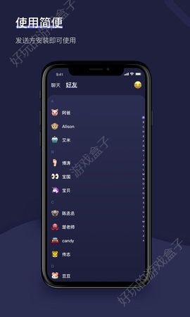 滴答匿名社交APP官方软件图片1