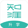 知涯升学APP