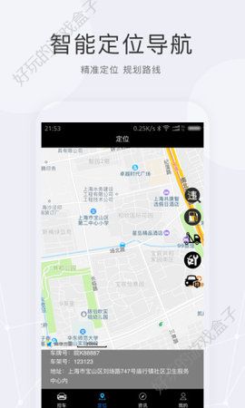 天易控车APP安卓版下载图4: