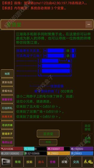 醉梦江湖mud手机游戏安卓版下载图4: