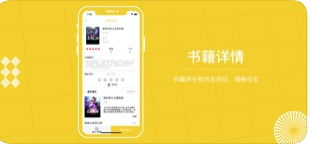 枫叶读书APPIOS版下载图片1