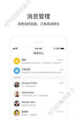 码上花商家版APP安卓版图2: