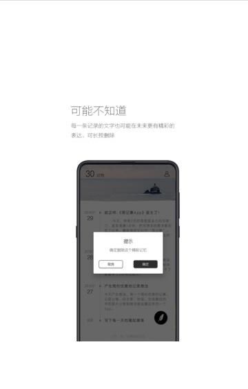 简记事APP安卓版下载图1: