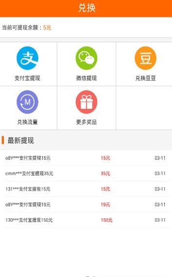 蹦蹦试玩赚金币APP软件下载图片2