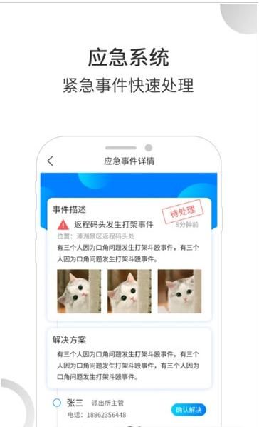 墨鱼办公APP安卓最新版下载图2: