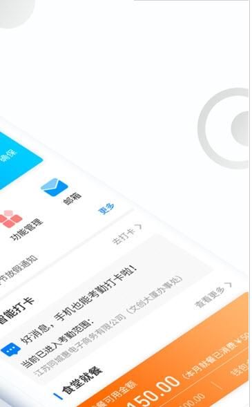 墨鱼办公APP安卓最新版下载图3: