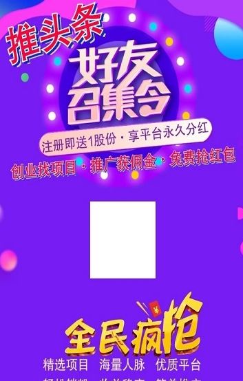 趣赚点APP手机版下载图2: