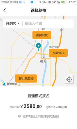 驾道学车APP图1