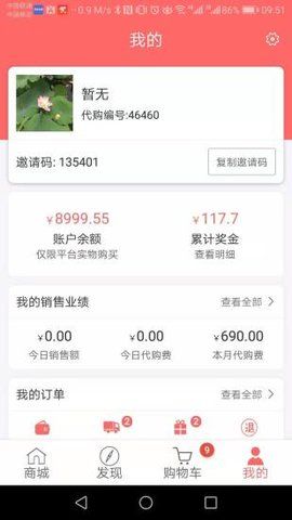 丽折惠购物优惠APP安卓版下载图1: