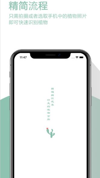 识花辨草APP安卓版下载图3: