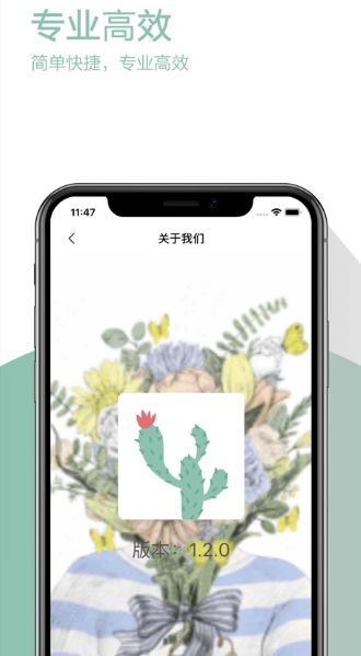 识花辨草APP安卓版下载图4: