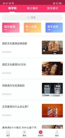 优惠呗折扣APP手机版图2: