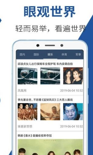 全球浏览APP官网邀请码分享下载图2: